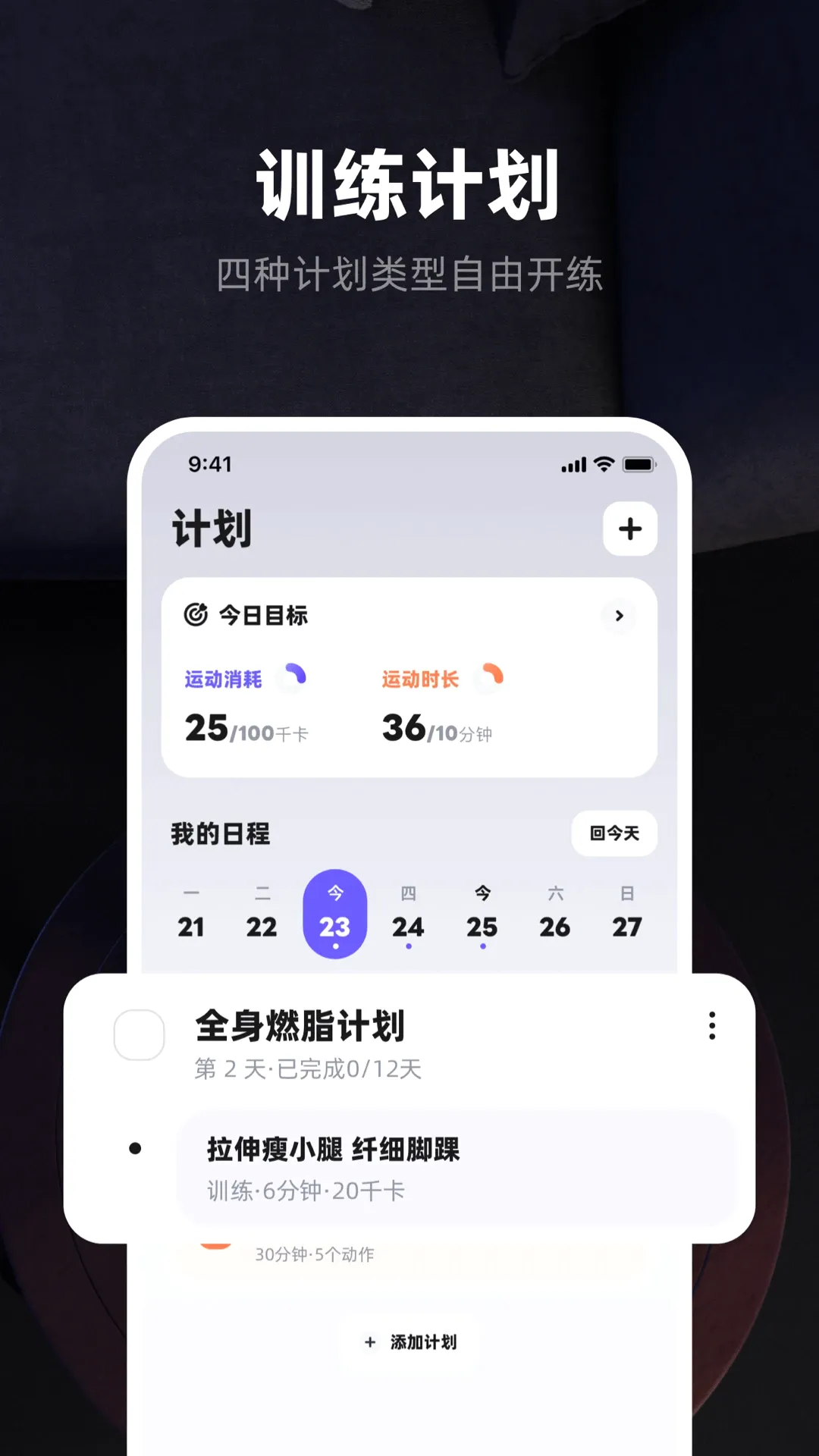 KS Fit���˶�(�����豸��������)v6.1.0 �ֻ����ͼ0