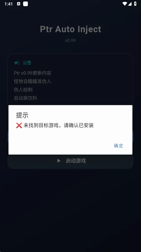 ����Ȼptr����(����Ȼ��Ϸ����)v1.0 �ֻ����ͼ2