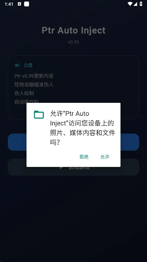 ����Ȼptr����(����Ȼ��Ϸ����)v1.0 �ֻ����ͼ1