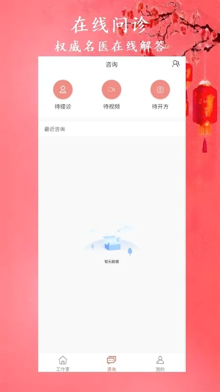 �а���ҽ(��ҽ��������)v1.8.5 �ٷ������ͼ0