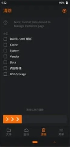 OrangeFox(��׿ˢ��ά������)v1.5.3 ��Ѱ��ͼ3