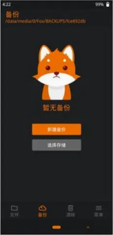 OrangeFox(��׿ˢ��ά������)