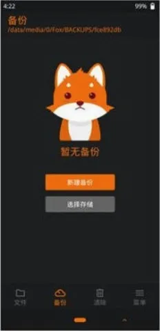 OrangeFox(��׿ˢ��ά������)v1.5.3 ��Ѱ��ͼ0