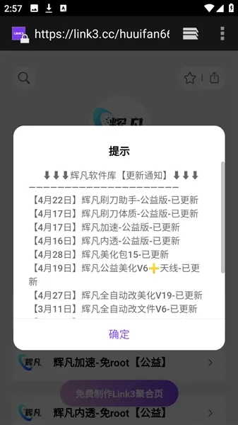 �Է�ˢ������(��Ϸ��������)v9.0������棩 ��׿���ͼ1