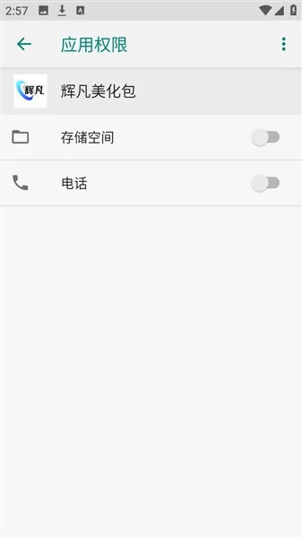 �Է�ˢ������(��Ϸ��������)v9.0������棩 ��׿���ͼ3