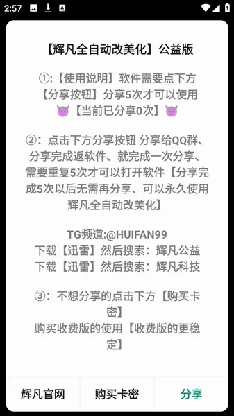 �Է�ˢ������(��Ϸ��������)v9.0������棩 ��׿���ͼ2