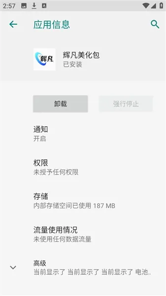 �Է�ˢ������(��Ϸ��������)v9.0������棩 ��׿���ͼ0
