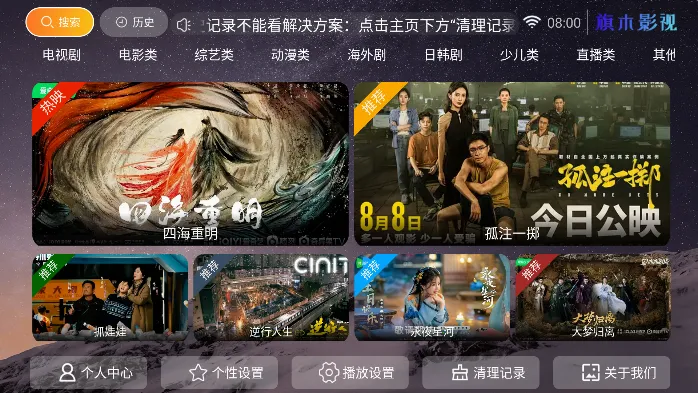 ��ľTV(��Ƶ��������)v7.5 ��׿���ͼ0