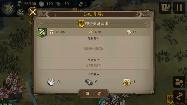 游戏攻略截图4