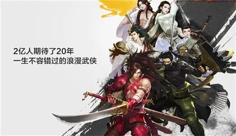 剑侠世界联想(剑侠奇幻手游) 剑侠世界联想(剑侠奇幻手游)