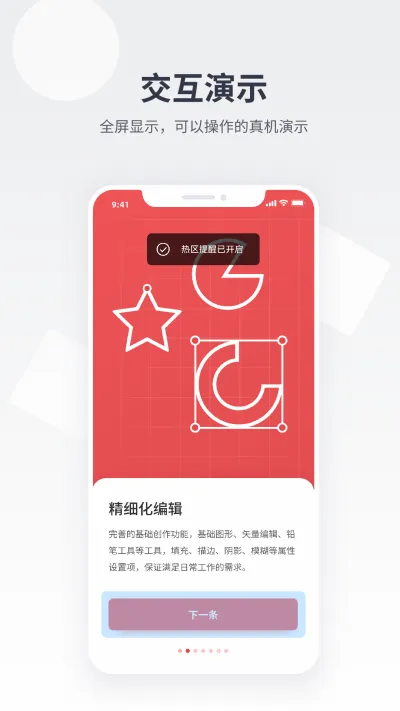 ��ʱ���ai��ͼ��׿���ֻ���v1.1.1 ��׿���ͼ2