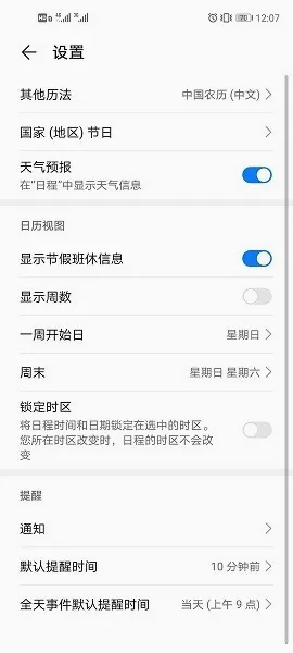 ��Ϊ������׿���ֻ���v13.0.10.310 �ٷ������ͼ3