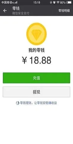 ΢��֧����¼�����������ֻ���