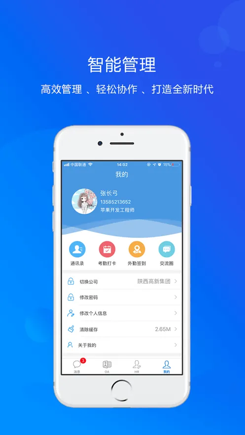 �����Ƽ���(�๦�ܰ�׿����)V3.1.1 �ٷ������ͼ1