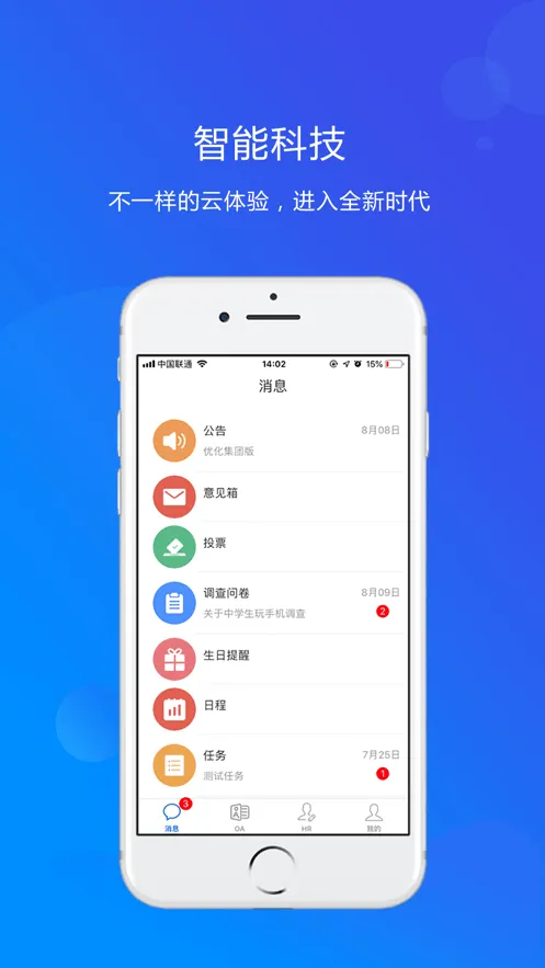 �����Ƽ���(�๦�ܰ�׿����)V3.1.1 �ٷ������ͼ2