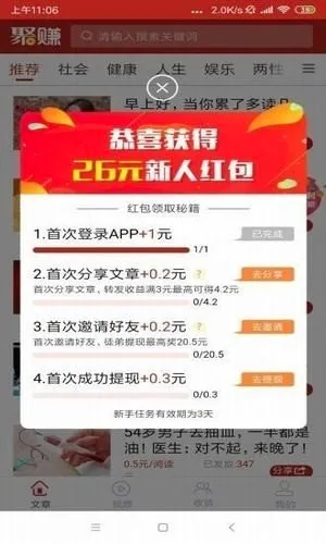 ���������ּ��2026�ٷ����°汾v3.94.30 ��׿���ͼ0