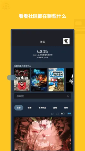 steam�޻�Ա(��Ϸƽ̨)v3.10.9 �ֻ����ͼ1