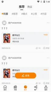 ��������VIP��ѽ�����(�����Ķ�����)v1.9.9 ��׿���ͼ2