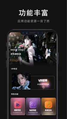���Ӱ�Ӵ�ȫ(VRӰ�Ӳ���)v1.0.2 ��׿���ͼ2
