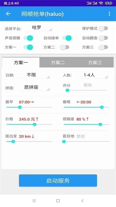����������׿���ֻ���v1.0.1.0 �ٷ������ͼ1
