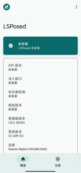 lsp���zygisk(ģ�鹦������)v0.5.2.0 �ٷ������ͼ1