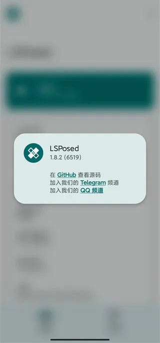 lsp���zygisk(ģ�鹦������)v0.5.2.0 �ٷ������ͼ2