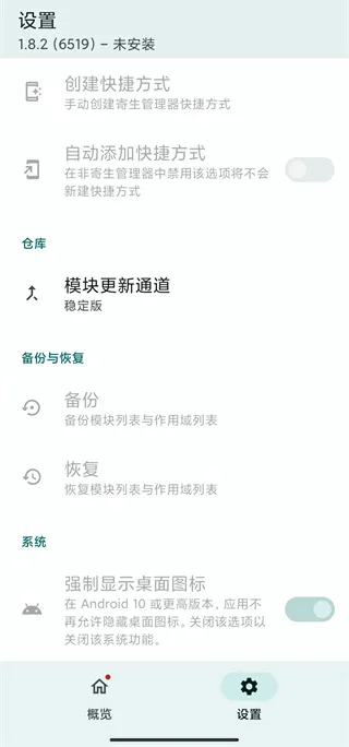 lsp���zygisk(ģ�鹦������)v0.5.2.0 �ٷ������ͼ0