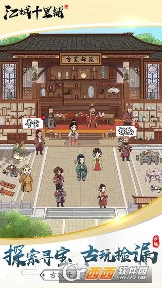 ����ʮ����(�ŷ羭Ӫ��Ϸ)v1.4 ��Ѱ��ͼ0