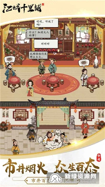 ����ʮ����(�ŷ羭Ӫ��Ϸ)