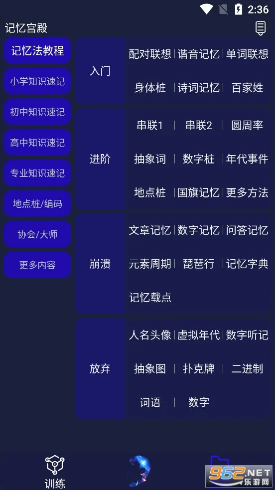 ���乬��(����ѵ������)v1.2.8 �ֻ����ͼ1