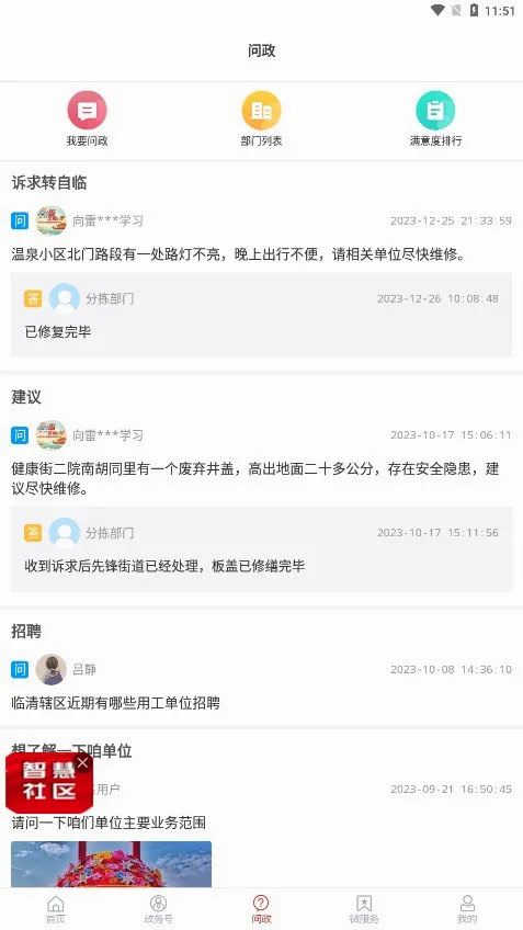 �ڻ�����(������ý��ƽ̨)v2.0.9 ��Ѱ��ͼ1