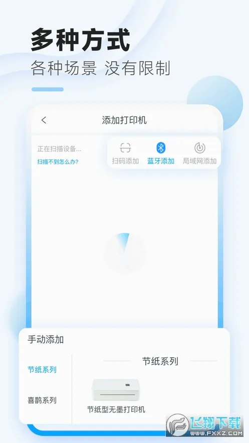 ��ӡ�������ֻ���v4.6.1 �ٷ������ͼ2