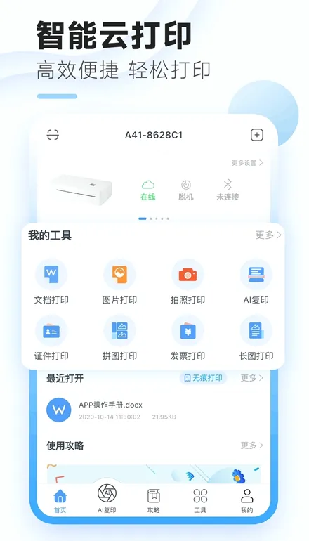 ��ӡ�������ֻ���