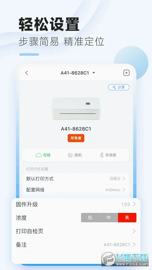 ��ӡ�������ֻ���v4.6.1 �ٷ������ͼ0