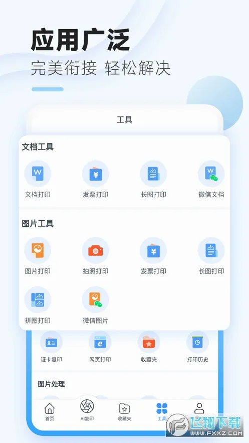 ��ӡ�������ֻ���