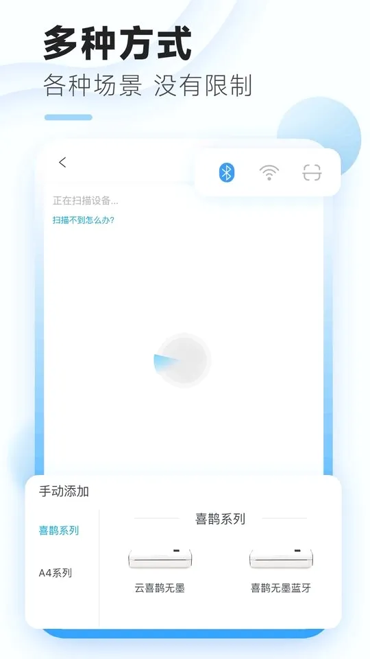 ��ӡ�������ֻ���v4.6.1 �ٷ������ͼ3
