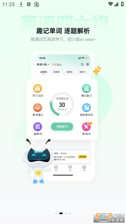 ������(��ѧ��ѧϰƽ̨)v2.18.1 ��׿���ͼ2