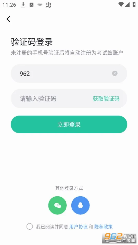 ������(��ѧ��ѧϰƽ̨)v2.18.1 ��׿���ͼ1