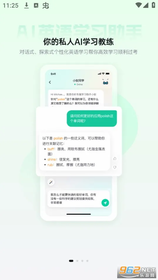 ������(��ѧ��ѧϰƽ̨)v2.18.1 ��׿���ͼ0