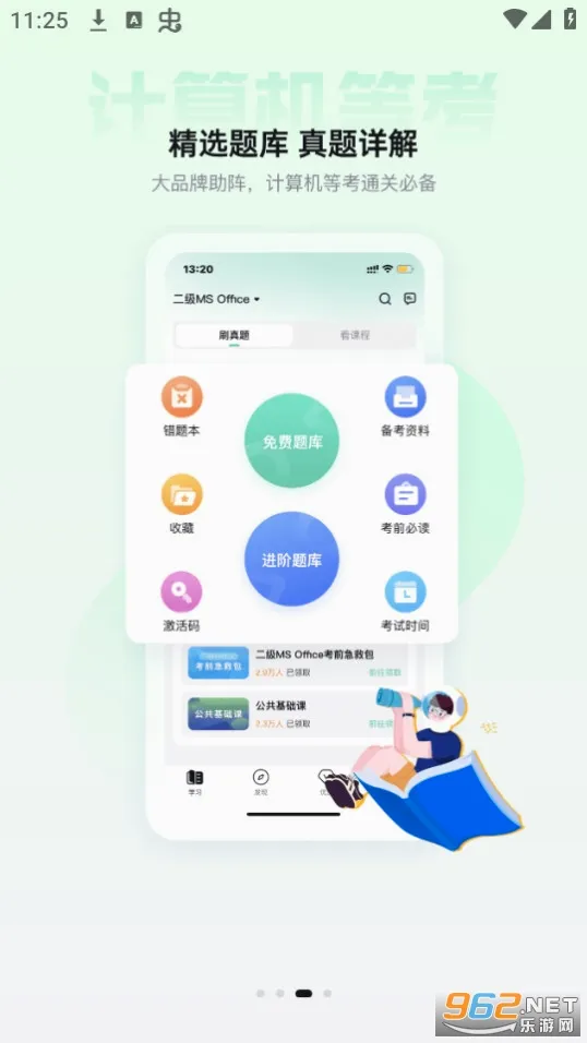 ������(��ѧ��ѧϰƽ̨)v2.18.1 ��׿���ͼ3