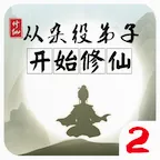 �����۵��ӿ�ʼ����2(����������Ϸ)