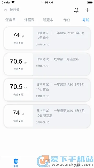 ��һ��ѧ���˰�׿���ֻ���v3.17.2 ��Ѱ��ͼ3
