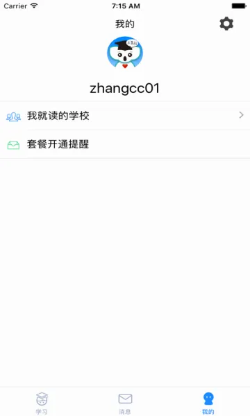 ��һ��ѧ���˰�׿���ֻ���v3.17.2 ��Ѱ��ͼ2