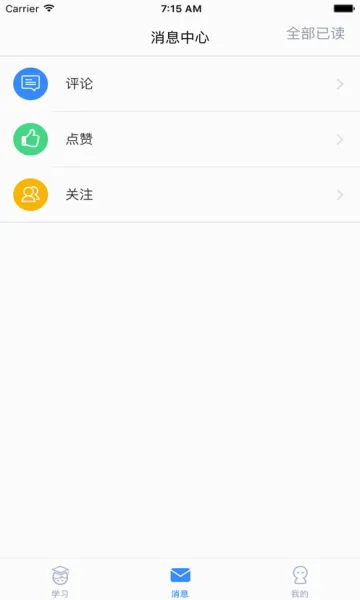 ��һ��ѧ���˰�׿���ֻ���v3.17.2 ��Ѱ��ͼ1