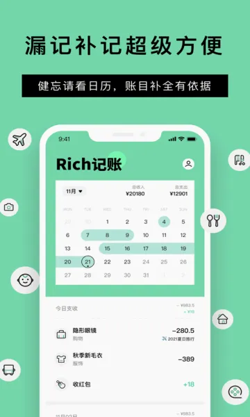 Rich����(�ֻ����˹���)v0.5.0 ��Ѱ��ͼ3