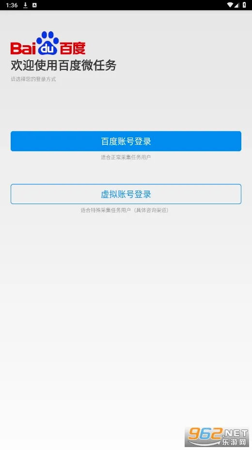 �ٶ�΢����׿���ֻ���v3.7.70 ��׿���ͼ1