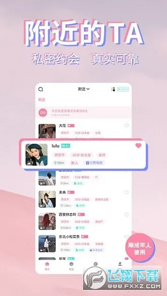 �����һ�(������������)v2.8.2 ��Ѱ��ͼ1