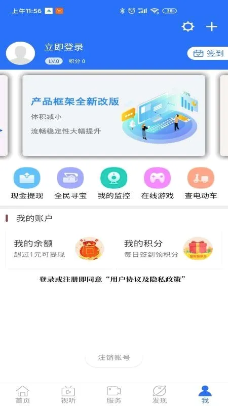 �ǻ�����(������ýƽ̨)v6.0.2 �ٷ������ͼ3