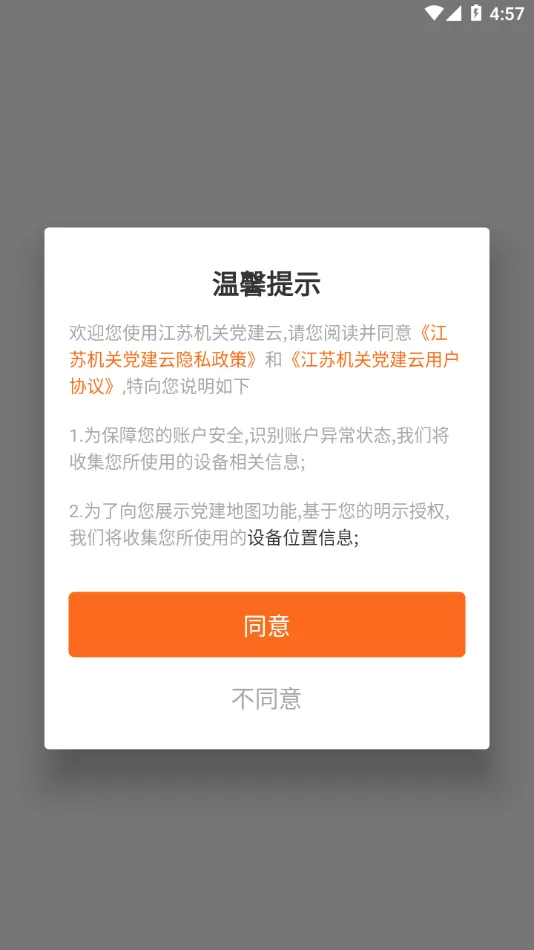 ���ջ��ص�����(��������ƽ̨)v1.68.10 �ٷ������ͼ3