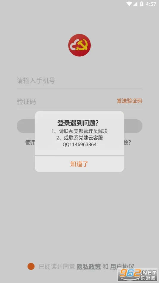���ջ��ص�����(��������ƽ̨)v1.68.10 �ٷ������ͼ2